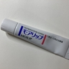 乾燥しないし、使い切りやすいリップクリームを探して、モアリップとニベアにたどり着いた。