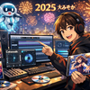 2025年の最終日。2026年も精進しよう。