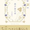 ばけばけ、ヘブン（モデル:小泉八雲／ラフカディオ・ハーン）役はトミー・バストウさん