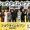 06月22日、阿部寛(2025)