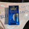 痛車にKUREのルックス レインコートを施工！施工も簡単で撥水もＯＫ！