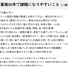 障害者が就職活動をするときの基本ステップ＜就職の準備５＞