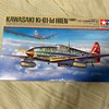 タミヤ　1/48 三式戦闘機飛燕一型丁　〜その1〜