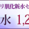 24時間体制で美肌作りをサポート　アテニアドレスリフト14日間のハリ実感プログラム