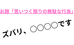 記事を見る