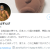 Twitterのタイムラインをサイドバーに表示させる方法