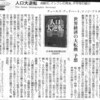 『人口大逆転』の書評が興味深い！