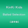 #kinki沼 メリット／デメリット