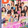 『B.L.T.』6月号（14/05/24発売）