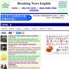 オンライン英会話の教材や進め方に迷ったら！Breaking News Englishをおすすめします