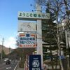 風来坊 一宮店（愛知県一宮市）岐阜長野ツーリング８