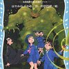 子供が本を読まない…と悩むお母さんは「青い鳥文庫」をプレゼントすべき。