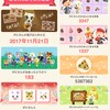 さよならポケ