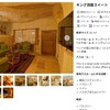 2025年5月ギリシャ＆カッパドキア旅行　準備編➁　カッパドキアのホテルはどこに？希望を叶えるホテルが見つかりました！
