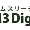 エムスリーでプロダクトマネージャーとして働くということ（デジカル編）