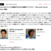 de:code 2018 に参加しました