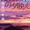 ネットオフ