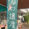 来場、ありがとうございました。