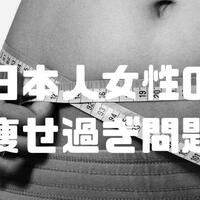 痩せたい あなたへ ダイエットを始める前に聞いてほしいことがあります Live Colorfully