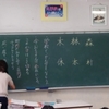 ２年生：国語　同じ部分を持つ漢字（部首）