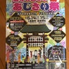 ＃あじさい祭・・・長國寺