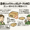 宅急便コンパクトにガムテープはNG？正しい封の仕方と補強のコツ