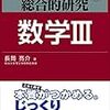 また高校数学の課程をいじる。