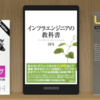 「自分の中で大切に思ってる専門書」ってなんだろうって思ったので自分も書いてみた