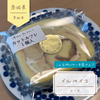 【常総市グルメ】メルべイユ〜24時間いつでもケーキ〜