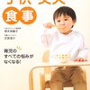 息子の成長