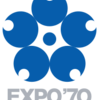 今日は週末金曜日「日本万国博覧会（大阪万博）閉幕の日」