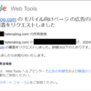 【その他(雑記)】2024/06/14 不具合：hatenablog.comドメインかつサーチコンソール使用者にグーグルから広告の掲載に関するお知らせが届く事象