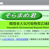 ふと思い立って Elasticsearch と Kibana4 で過去 7.5 年分の PM 2.5 濃度を可視化してみた