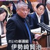 「日本を戦場にさせないために！」〜 紛争解決請負人・伊勢崎賢治議員が国会質疑に立つ！