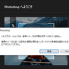 Photoshopでは紙幣の写真は読み込めない