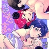 【BL漫画・BLコミックレビュー】むまたまっ！6