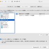 MacのPowerPointでAquaSKKを使うときに大事な設定