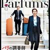 パリの調香師 しあわせの香りを探して　Les parfums　（2019）