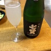 日本酒  スパークリング 七賢