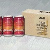 アサヒグループHD 株主優待廃止〜株式分割と増配と株主限定ビール廃止〜
