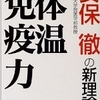 ■　11/19(月)　来年は漢方をやるぞ！(｀・ω・´)ﾉｵｩ!!