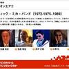 サディステックカエラ