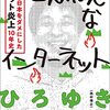 角田大河騎手、川口ゆりさん、フワちゃん、相変わらずSNSは不穏だ。