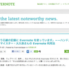 Evernote社さんからインタビューを受けた記事が公式blogにUPされました☆