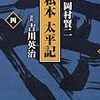 大河ドラマにおける兄弟関係（頼朝から信長まで）
