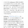 AdSense 無料版はてなブログでも通った