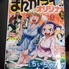 まんがライフオリジナル 10月号