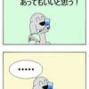 【犬漫画】ヨーグルト