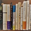 今年読んだ本で振り返る2017年