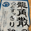 急に冷え込んだ日